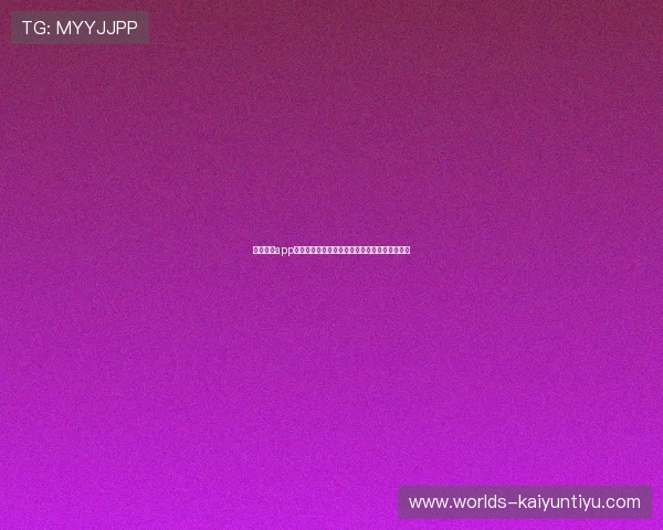 开云棋牌app安装教程详解，轻松掌握最新版本下载安装方法