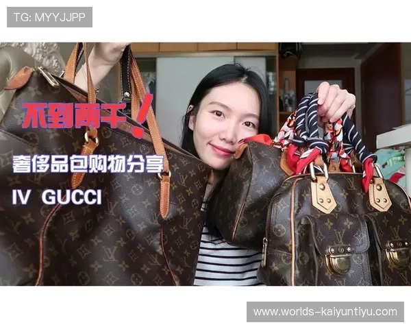 开云app下载：为奢侈品爱好者提供便捷购物、资讯获取和售后服务的多功能应用程序