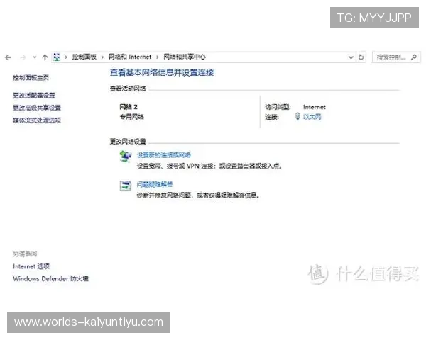 开云网页版登录的安全性分析与个人信息保护措施介绍