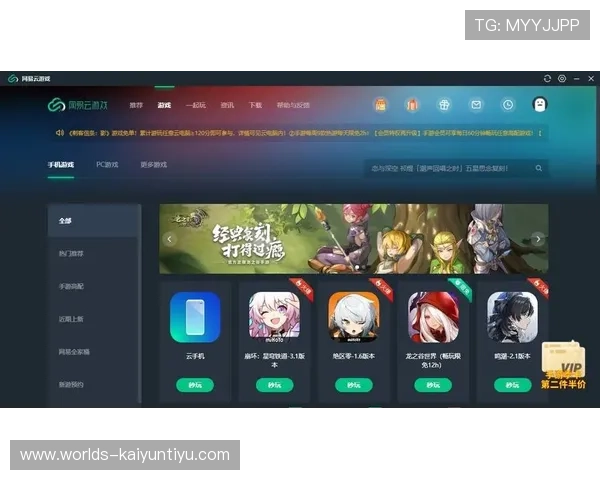 云开电子游戏平台实现多平台兼容让玩家随时随地畅玩游戏