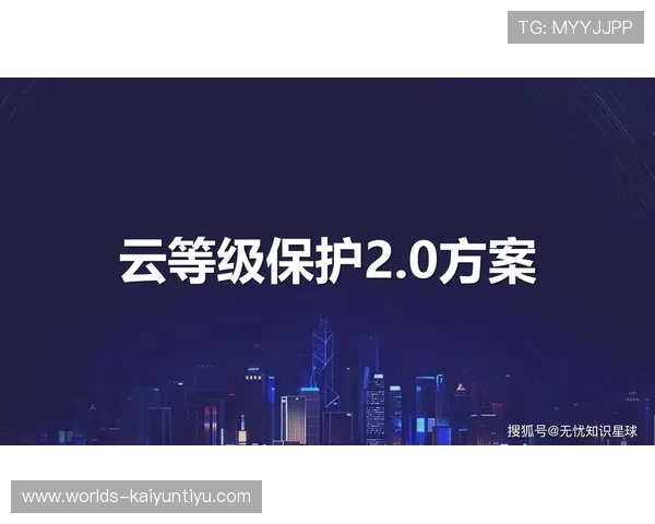 开云全站app安全性分析与隐私保护措施,确保玩家个人信息与账号安全无忧 开云全站app安全性分析与隐私保护措施,确保玩家个人信息与账号安全无忧