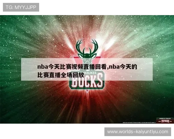 云体育app下载官网手机版最新版本免费下载，畅享全场赛事实时直播与精彩赛事回放