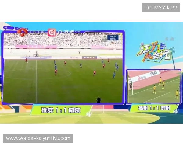 开云体育直播平台的优势与特色：丰富的赛事资源、实时比分更新以及专业的赛事解说分析