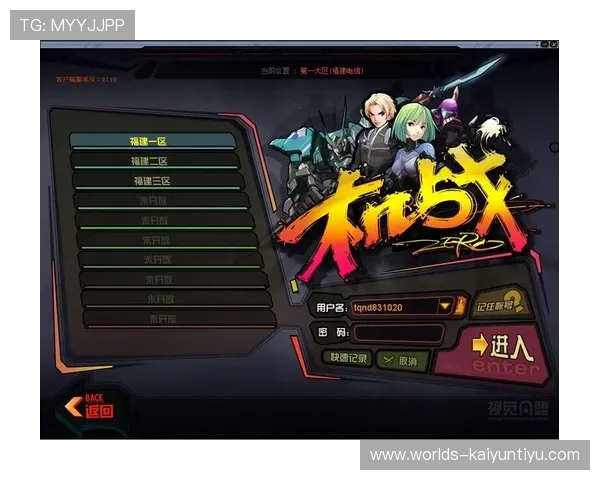 开云官网线上登陆指南帮助玩家快速进入游戏界面实现顺畅体验