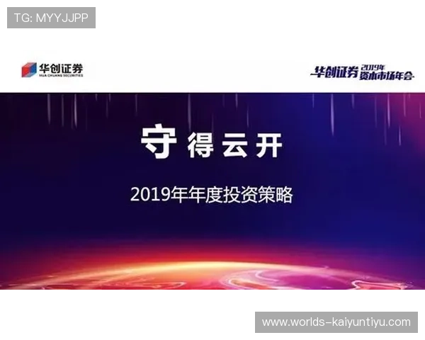 开云集团发展现状：品牌文化传承与现代化管理的融合探索