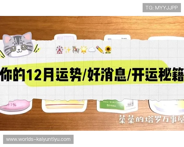 开运app入口app功能介绍及使用技巧提升你的运势体验和应用操作效率