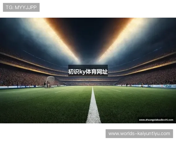 KY开云体育的客户服务体系全面升级为用户提供全天候专业支持与咨询服务 KY开云体育的客户服务体系全面升级为用户提供全天候专业支持与咨询服务