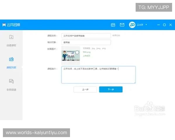 开云入口客服为新手玩家提供详细操作指南，帮助快速上手游戏并解决初期困扰