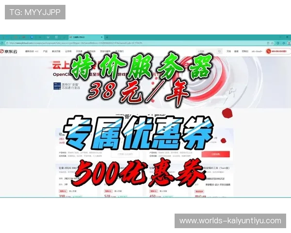 开云官网app最新优惠活动与促销信息及时掌握享受更多专属折扣优惠