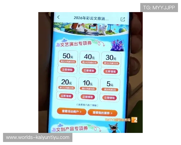 开云官网活动最新动态实时跟踪确保你不错过每一次限时优惠